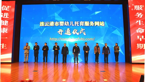 連云港市成立全省首家市級嬰幼兒照護服務指導中心和實訓基地 助力專業照護人才培養